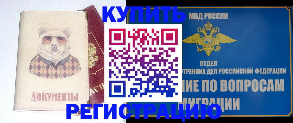 временная регистрация госуслуги в Пензе