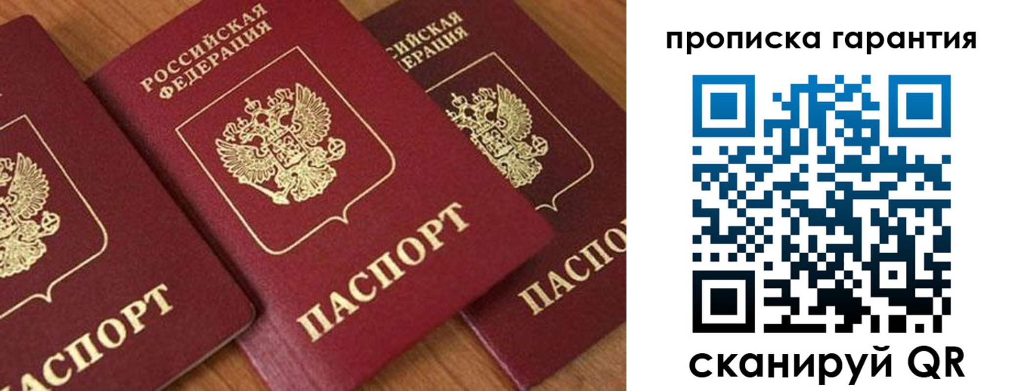 временная регистрация законно в Пензе