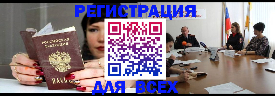 регистрация для дет. сада в Пензе