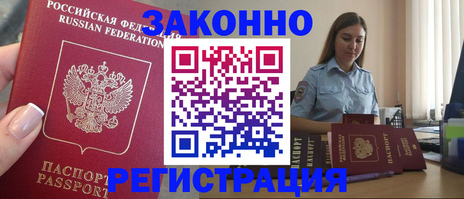 прописка иностранных граждан в Пензе