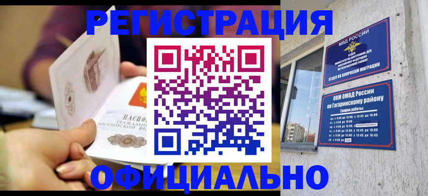 временная регистрация госуслуги в Пензе