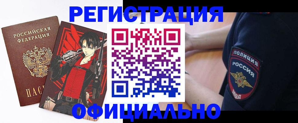 временная регистрация гарантия в Пензе