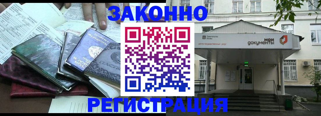 временная прописка в Пензе